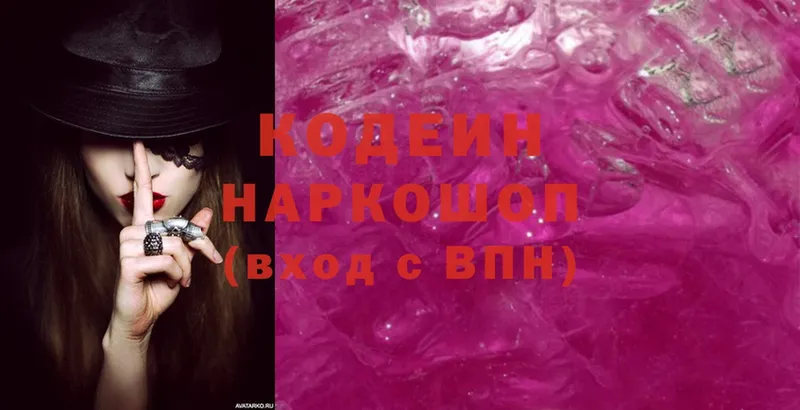 купить наркоту  Кола  Кодеин Purple Drank 