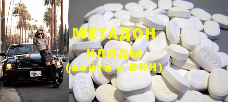 МЕТАДОН methadone  omg рабочий сайт  Кола  продажа наркотиков 